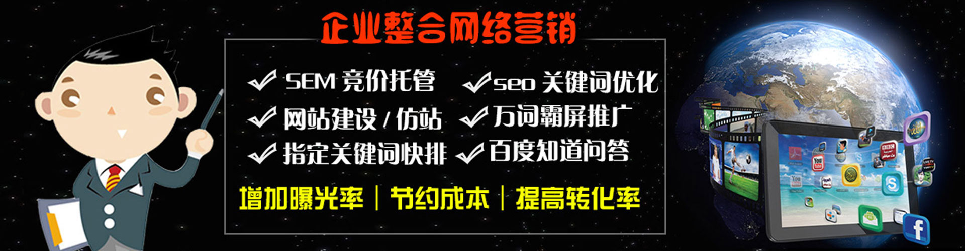 金阳百度推广